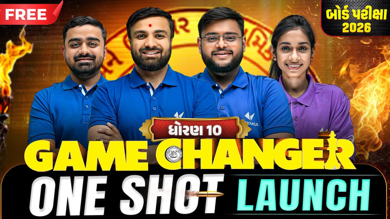 ONE SHOT Series Launch🔥| Std 10 Board Exam 2026 | GAME CHANGER 💯
