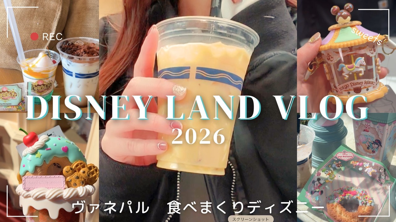 【Disney Vlog】新作ヴァネパルフードを存分に楽しむアラサーのDisney Vlog✨