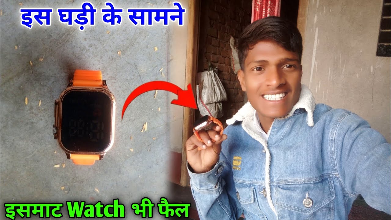 इस घड़ी के सामने इसमाट Watch भी फैल || #Mrvlgs