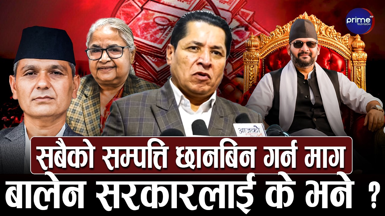 राष्ट्रियसभामा नजान ओमप्रकाश अर्याललाई ऋषि धमलाको सुझाब, भ्रष्टलाई कारबाही गर्न माग | Prime TV HD