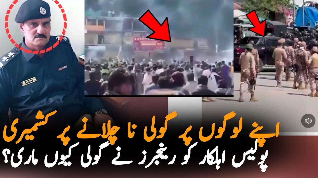What Happened to Kashmir Police SP During Rawalakot Incident? |Azad Kashmir Updates