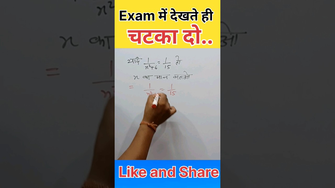 Find The Value of 'x' || #viral #youtubeshorts #mathsspecial #trending #shorts #funny #comedy #dksir