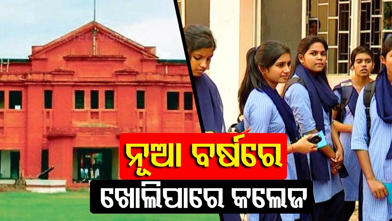 Colleges In Odisha To Reopen From New Year, Semester Exams To Be Postponed