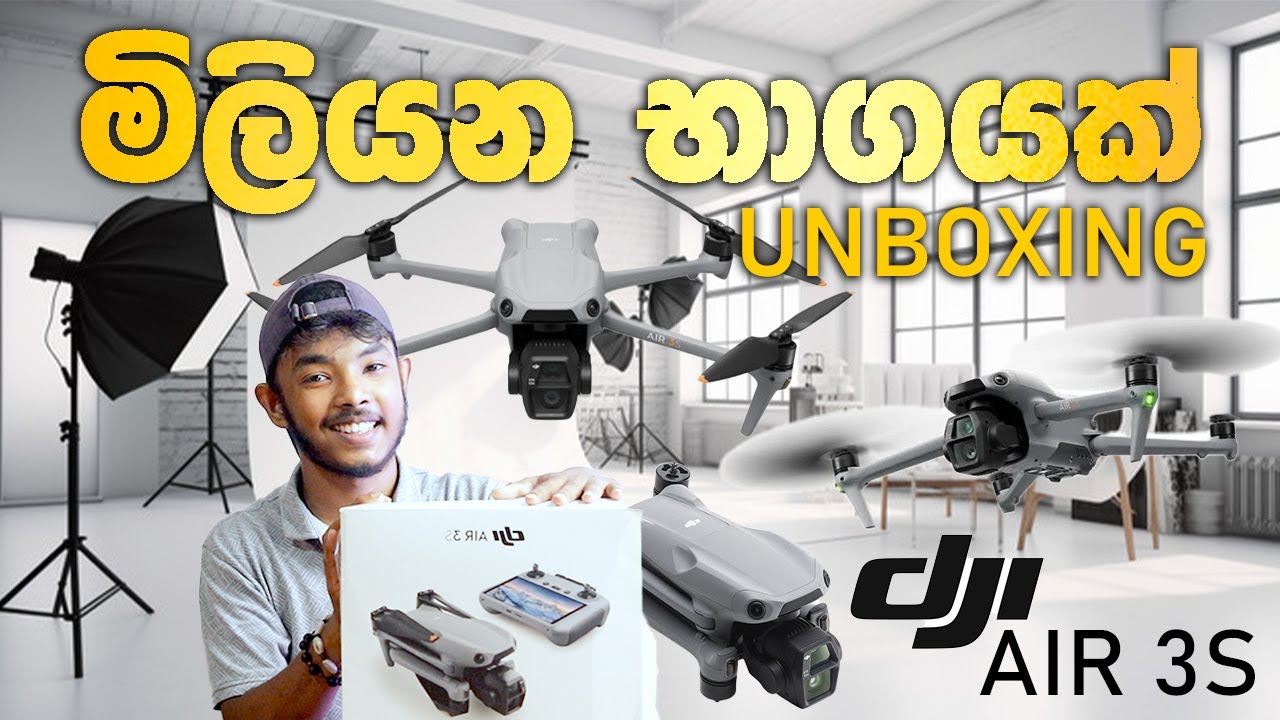 මිලියන භාගෙක උඩ යන කුරුල්ලා | DJI AIR 3s Unboxing With Full Details In Sinhala #djiair3s #unboxing