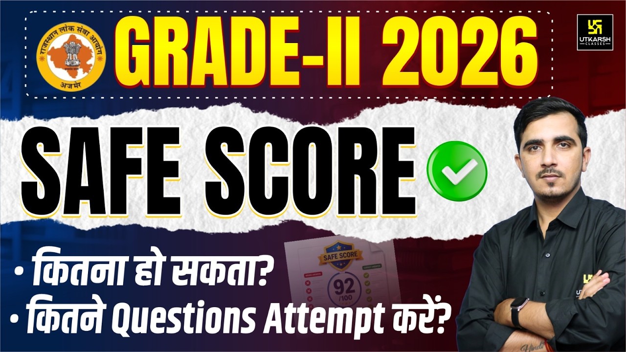 RPSC 2nd Grade 2026 | Safe Score | कितने Questions Attempt करें? | Sunil Sir