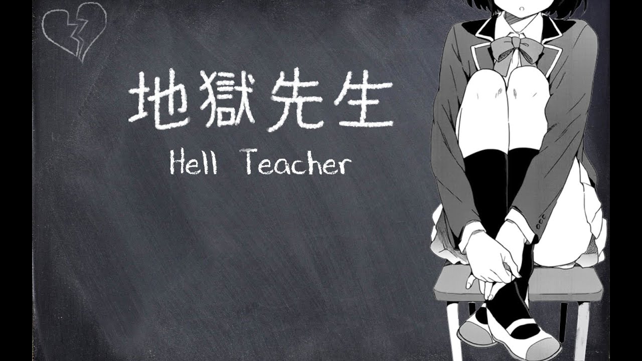 相対性理論 Hell Teacher/Jigoku Sensei (English/Romaji Subs)『 地獄先生』Soutaiseiriron