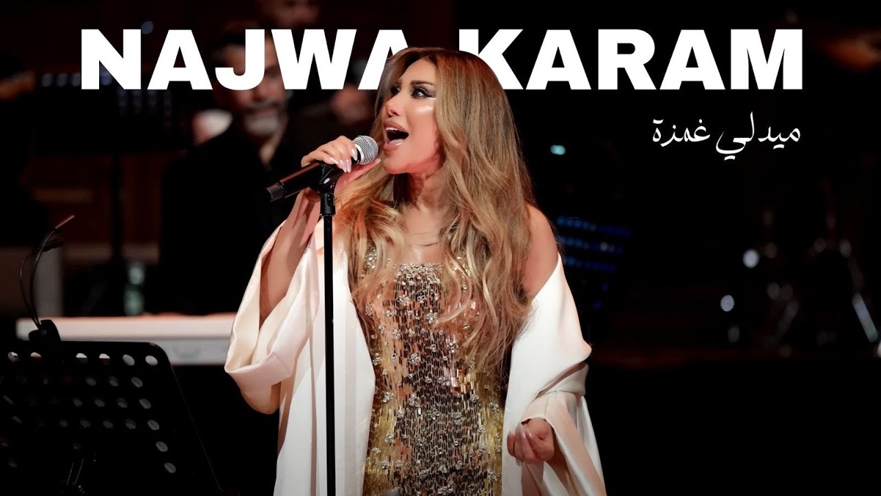 Najwa Karam Live In Amsterdam 2025 - Medley / (موّال يا قمر وضّاح - ميدلي غمزة) - نجوى كرم في هولندا