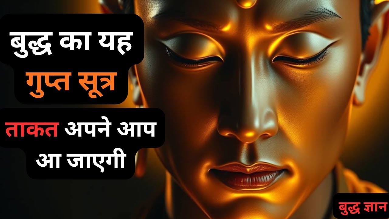 takatvar kaise bane|shakti kaise hasil karen|buddha viral video#buddhamotivation#brhamcharya#buddha