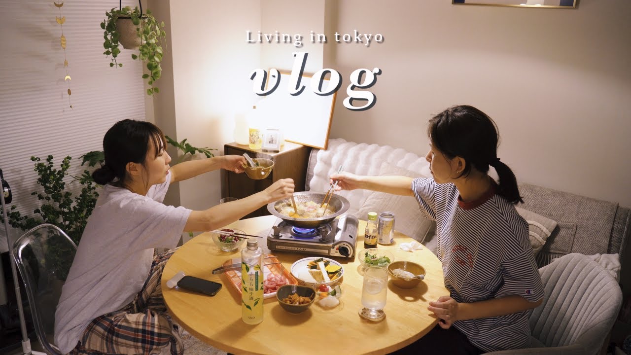 야야 너네 집에서 자도 돼? 도쿄 우리집에 친구를 초대하다🏡 도쿄 일상 브이로그