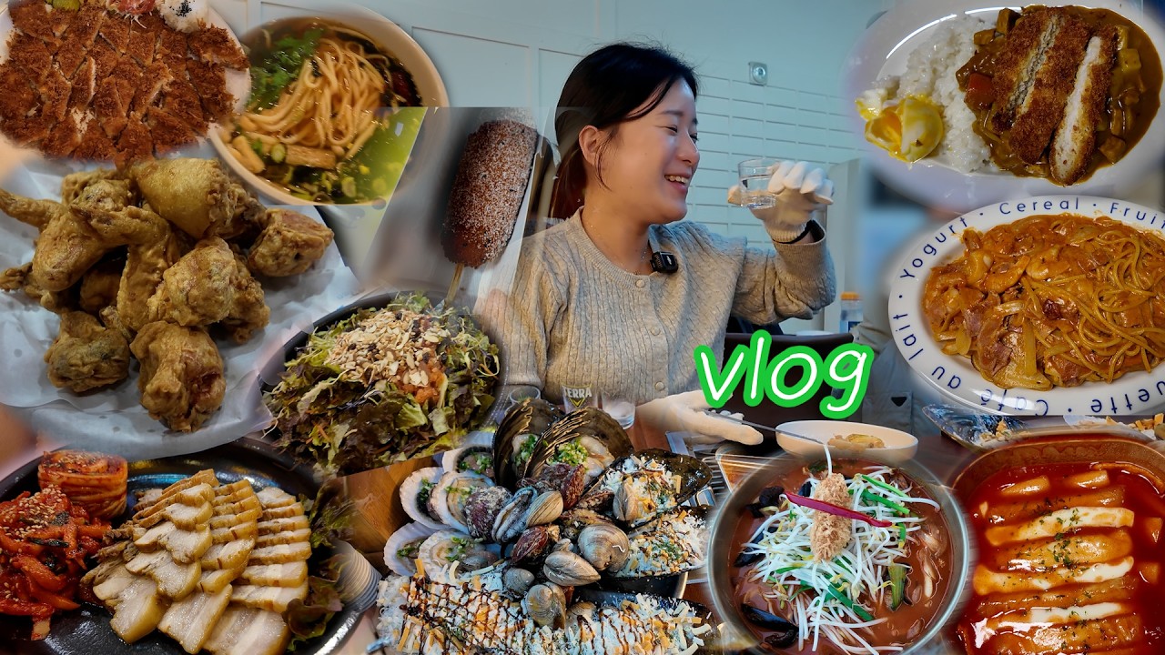 [vlog]개가 똥을 끊지 내가 술을 끊냐 🤪 | 조개구이 | 보쌈 | 짬뽕 | 로제파스타 | 카레 | 후라이드치킨 | 핫도그 | 모짜라이스롤