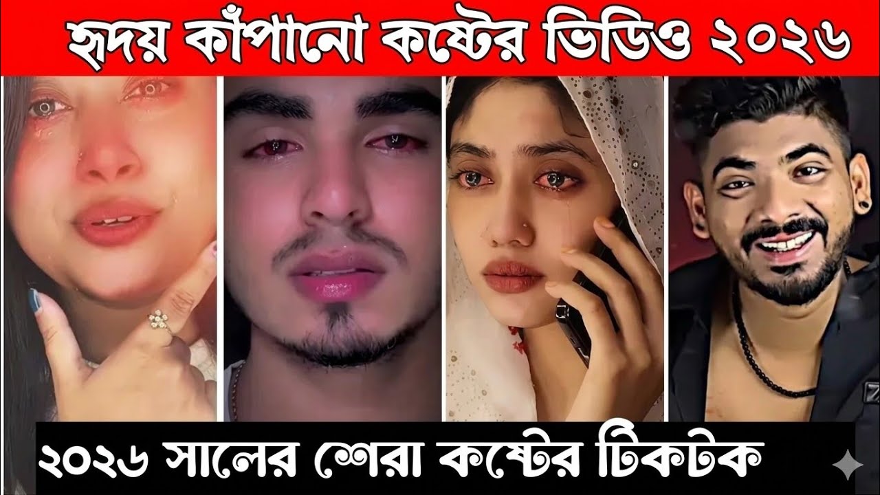 New Emotional Tiktok 💔 Vido ]] New Tiktok Vidos ]]Best Sad Vido ]] (part 15) Noyon Sad Vido 1M