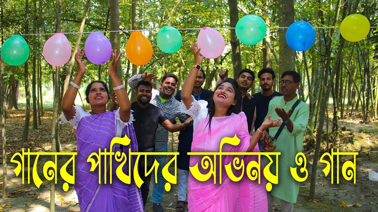 বিনোদনে ভরপুর !! বেলুন ফাটিয়ে টোকেন বের করে, টোকেনে লেখা অভিনয়ের সাথে গান গেয়ে শোনাতে হবে।