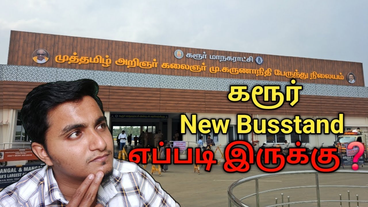 💢எப்படி இருக்கு இந்த Busstand🤔 | Karur New Busstand😉 time2turnofficial