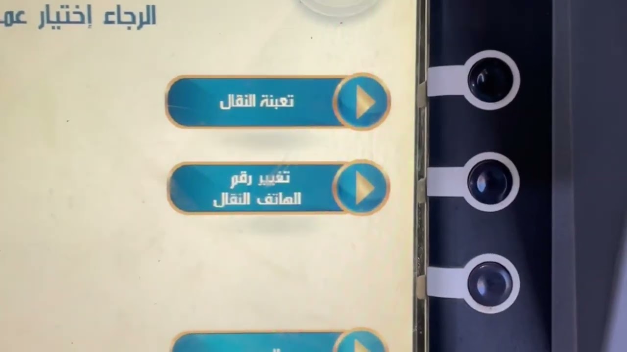 كيفية تفعيل خدمة بريدي موب و الاشعارات و الدفع الالكترونيcomment activé le service baridimob