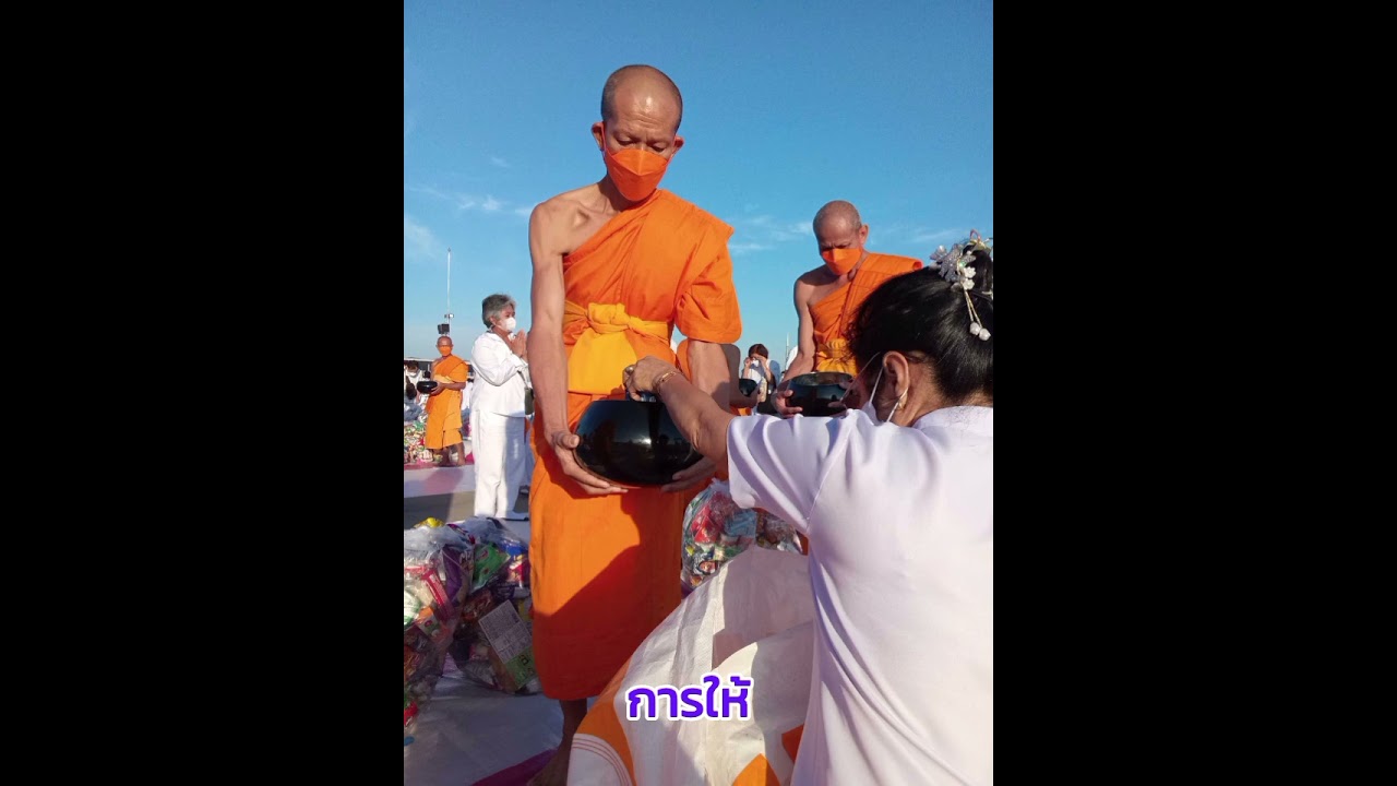 การให้
