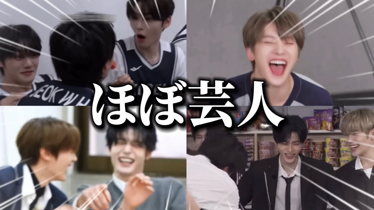 【面白集】一生うるさいおもしれえ男9人組【ZB1 日本語字幕】#zb1 #zerobaseone #ゼベワン #日本語字幕 