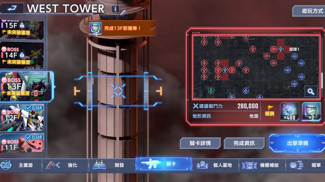 G世代永恆[世代之塔13層]