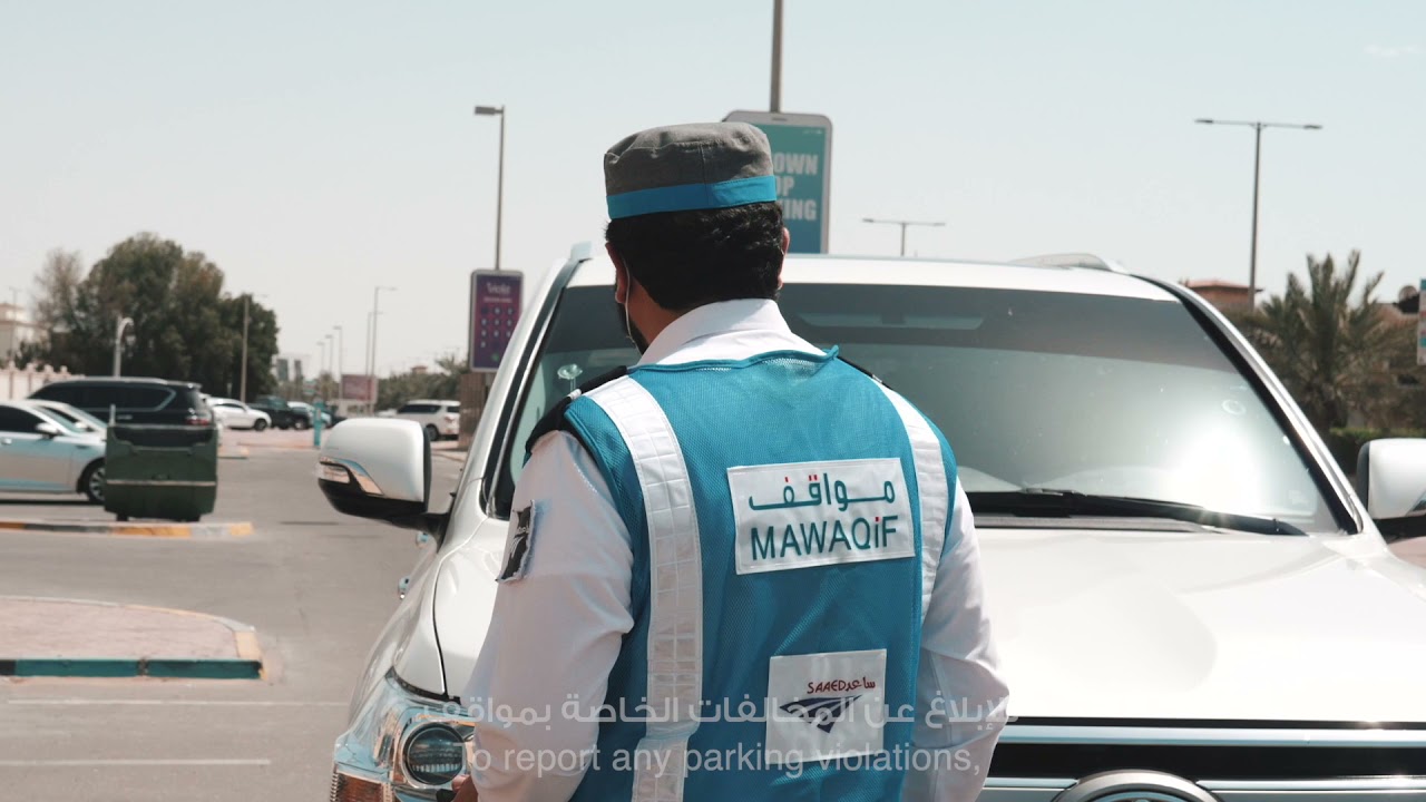 مواقف أبوظبي - Mawaqif