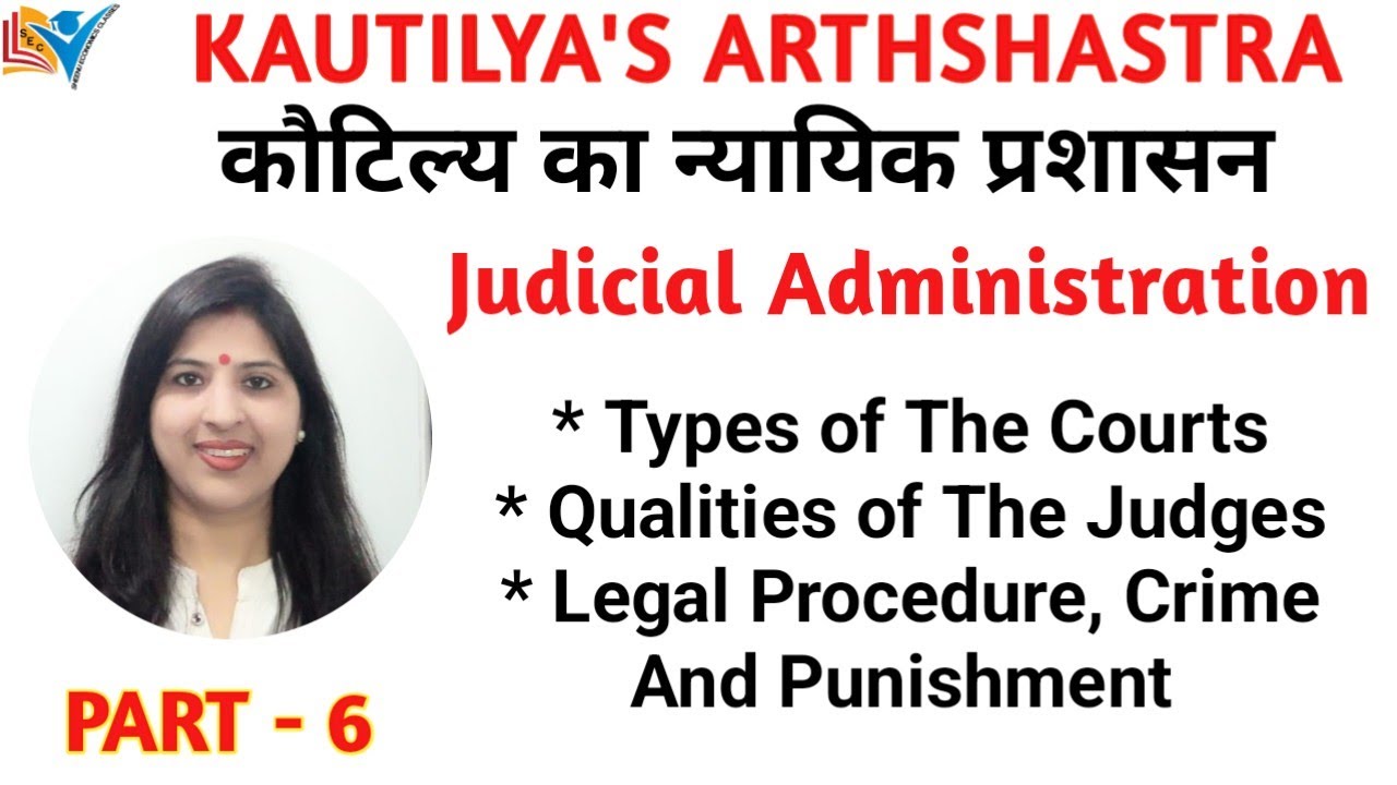 Kautilya | Judicial Administration | Types of The Courts | Part - 6