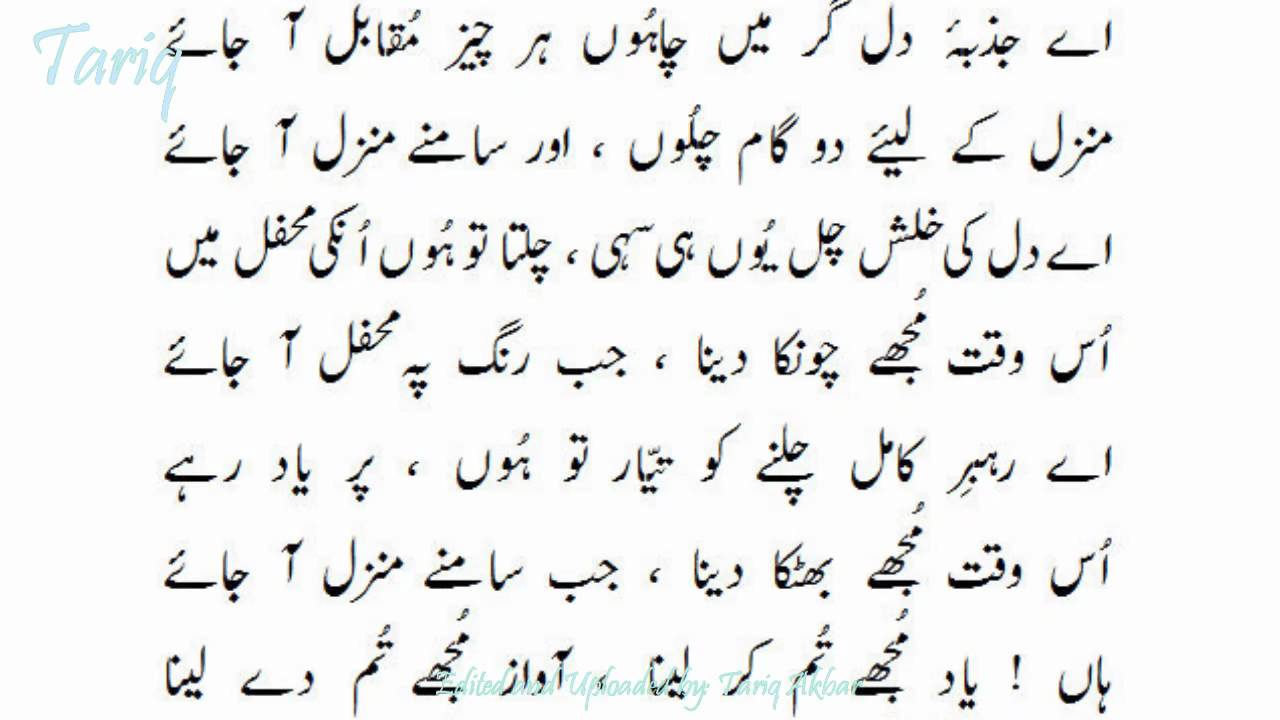 behzad lakhnavi: aey jazbaey dil: nayyara noor (ed) بہزاد لکھنوی: اے جذبۂ دل