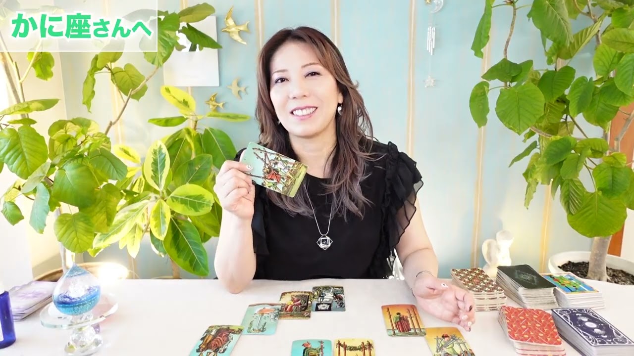 ♋️かに座さんへ【9月後半の全体運】気持ちの切り替えができる時☆占星術&タロット