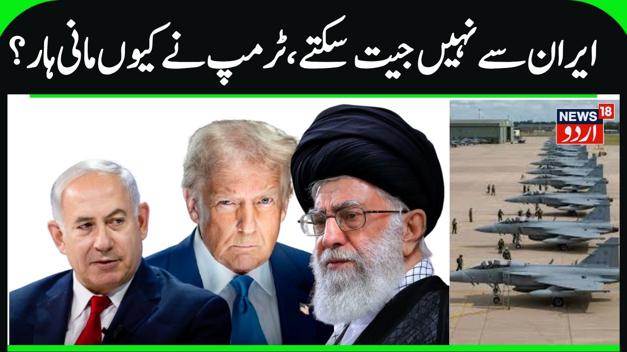 Trump will not Attack Iran? | Iran is Strong & Powerful, Khamenei's Army & Missiles a Threat for US?