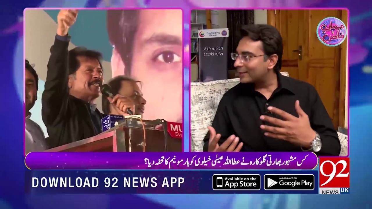 Mehman E Khaas - Eid Special Day 3 - Attaullah Khan Esakhelvi - Asad Ullah Khan -23 August 2018