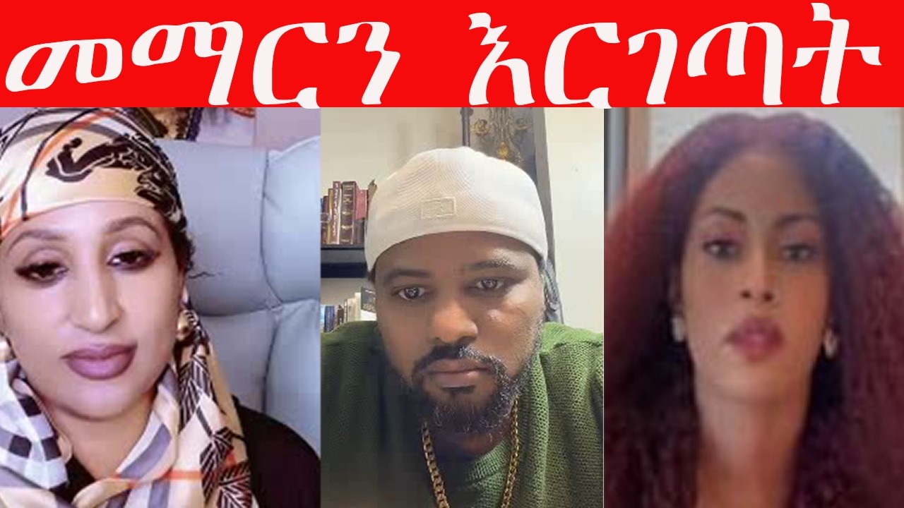 💥 እዮዳብ #ለማሜ አግዞ #መማርን እርገጣት❗❗