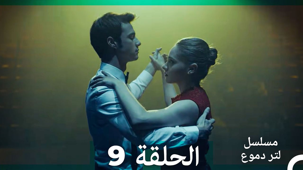 من مسلسل لتر من الدموع الحلقة 9 (Arabic Dubbed)(نسخة مطولة)