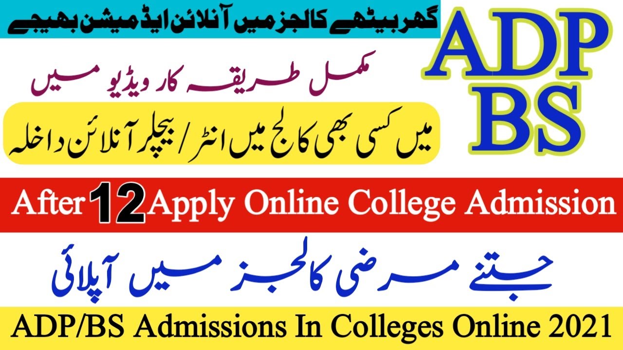 Online Admission in colleges 2021 for BS and ADP(ADA ADS ADC) -After 12th apply online-best colleges