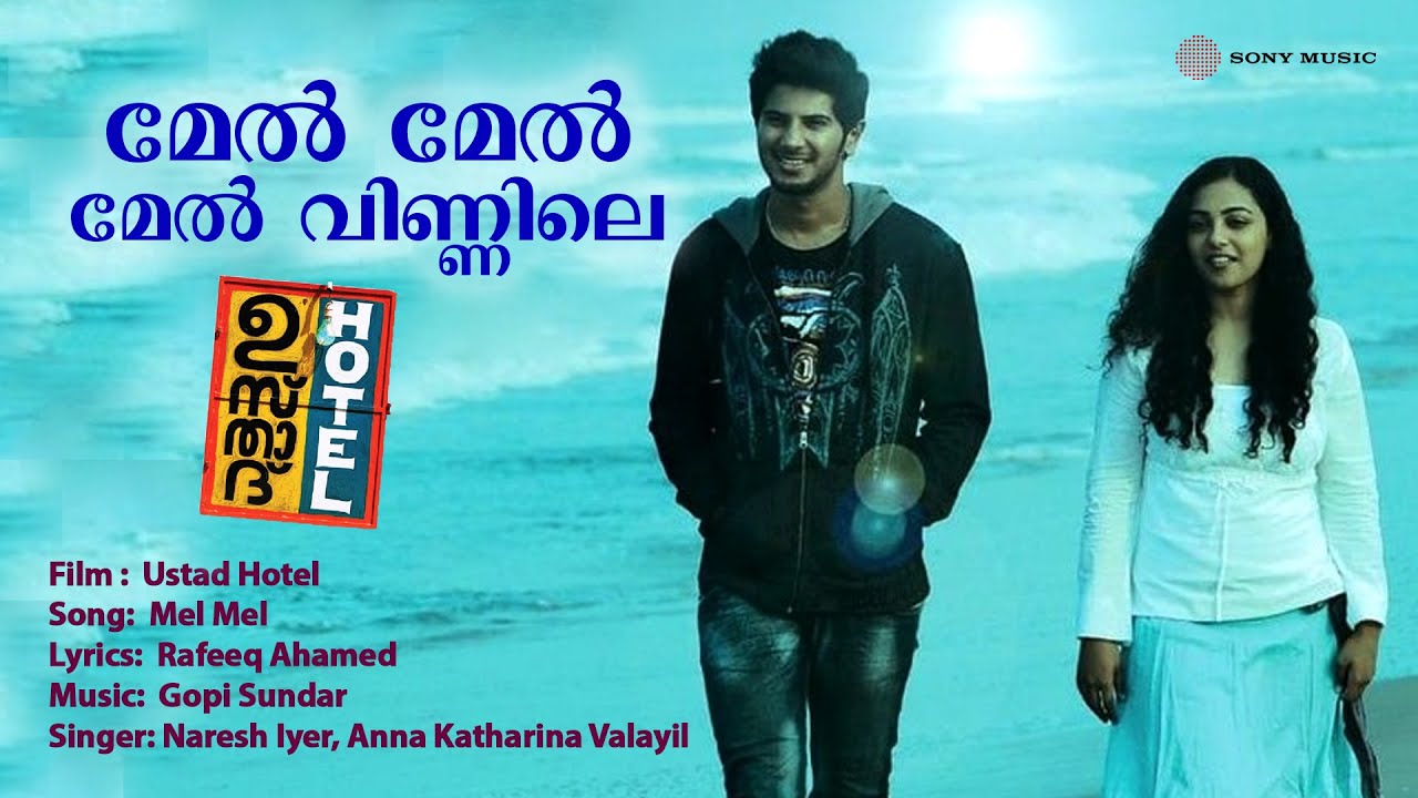 Mel Mel Lyric | Ustad Hotel | Naresh Iyar | Anna Katharina Valayil | Gopi Sundar | Rafeeq Ahamed