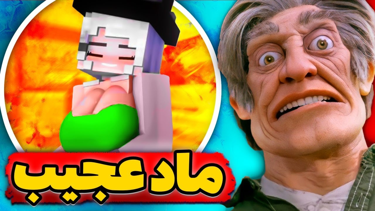 این واقعیه ! 😱 عجیب ترین ماد های ماینکرفت