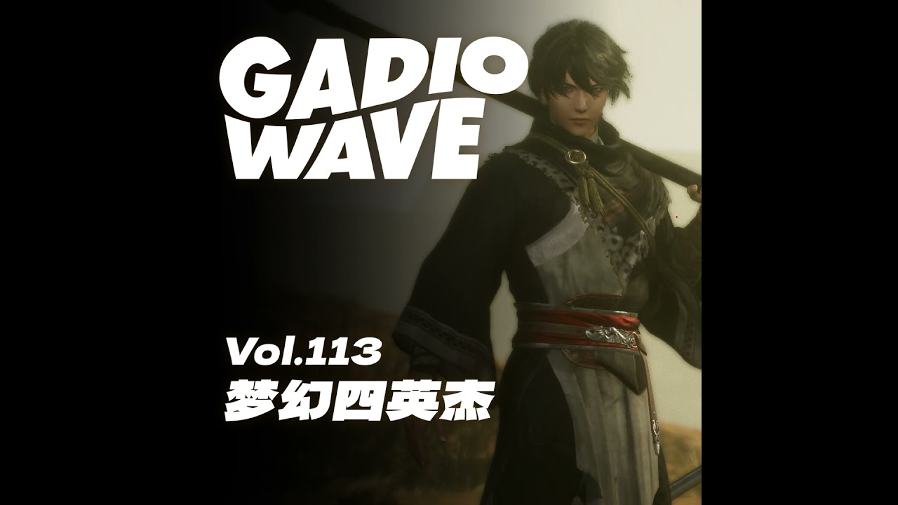 《真・三国无双 起源》梦幻四英杰，机浪 Vol.113