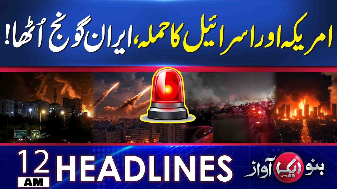 Israel‑Iran Alert | War More Dangerous! | Iran Israel War | Headlines 12AM