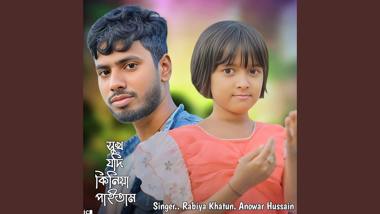 Sukh Jodi Kiniya Paitam