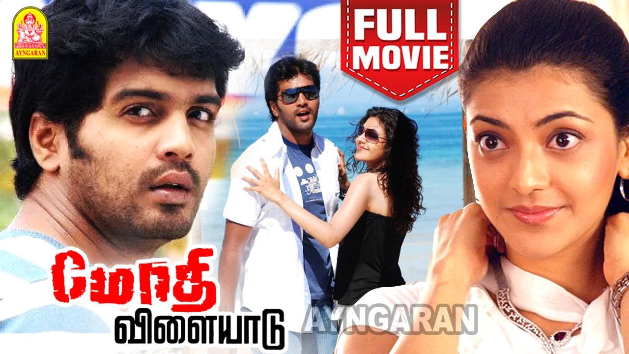 Modhi vilayadu HD Full Movie | மோதி விளையாடு | Vinay | Kajal Aggarwal | Santhanam