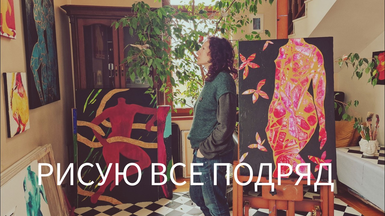 Я художник-сканер. Почему я не рисую в одной теме