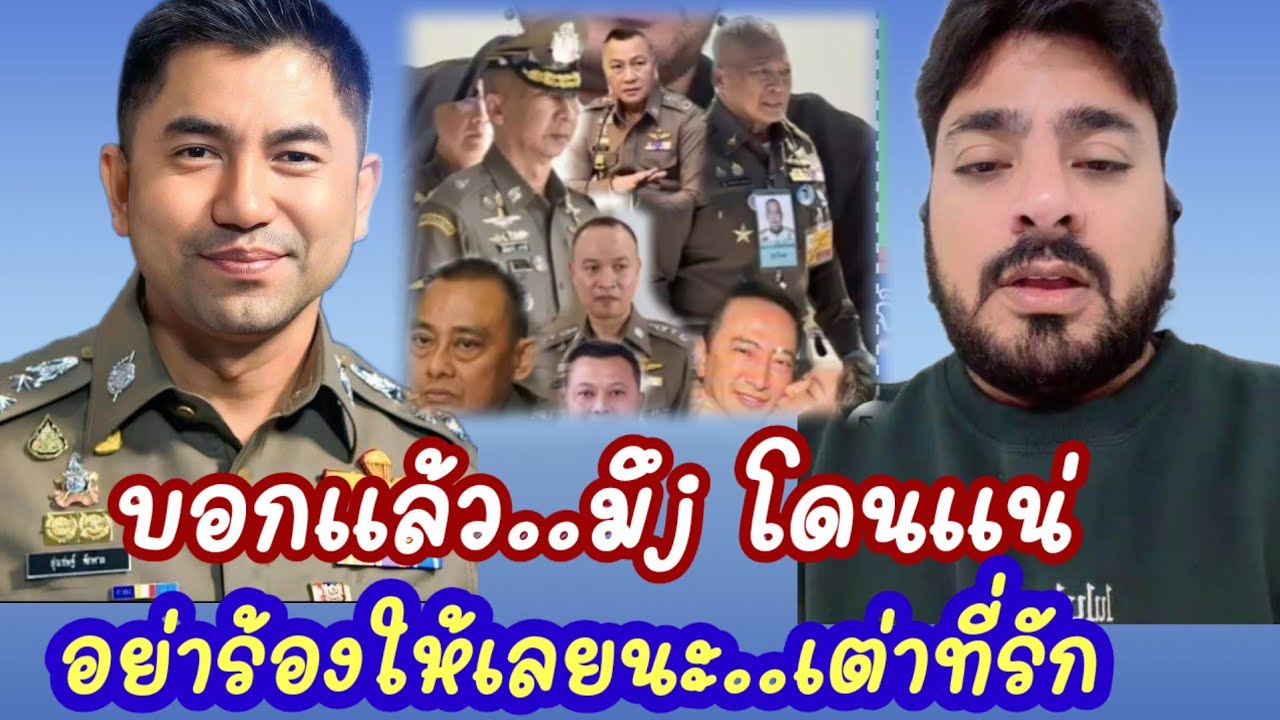 #Dr.Mallika #BangJack บอกแล้วไง!!มึjโดนแน่