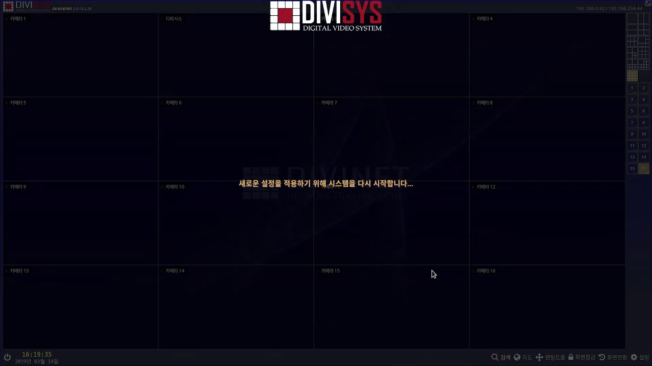 [NVR 3화] 카메라 등록하기