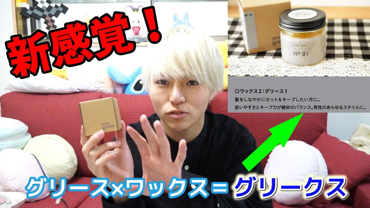 【新感覚】グリークスを徹底レビュー！