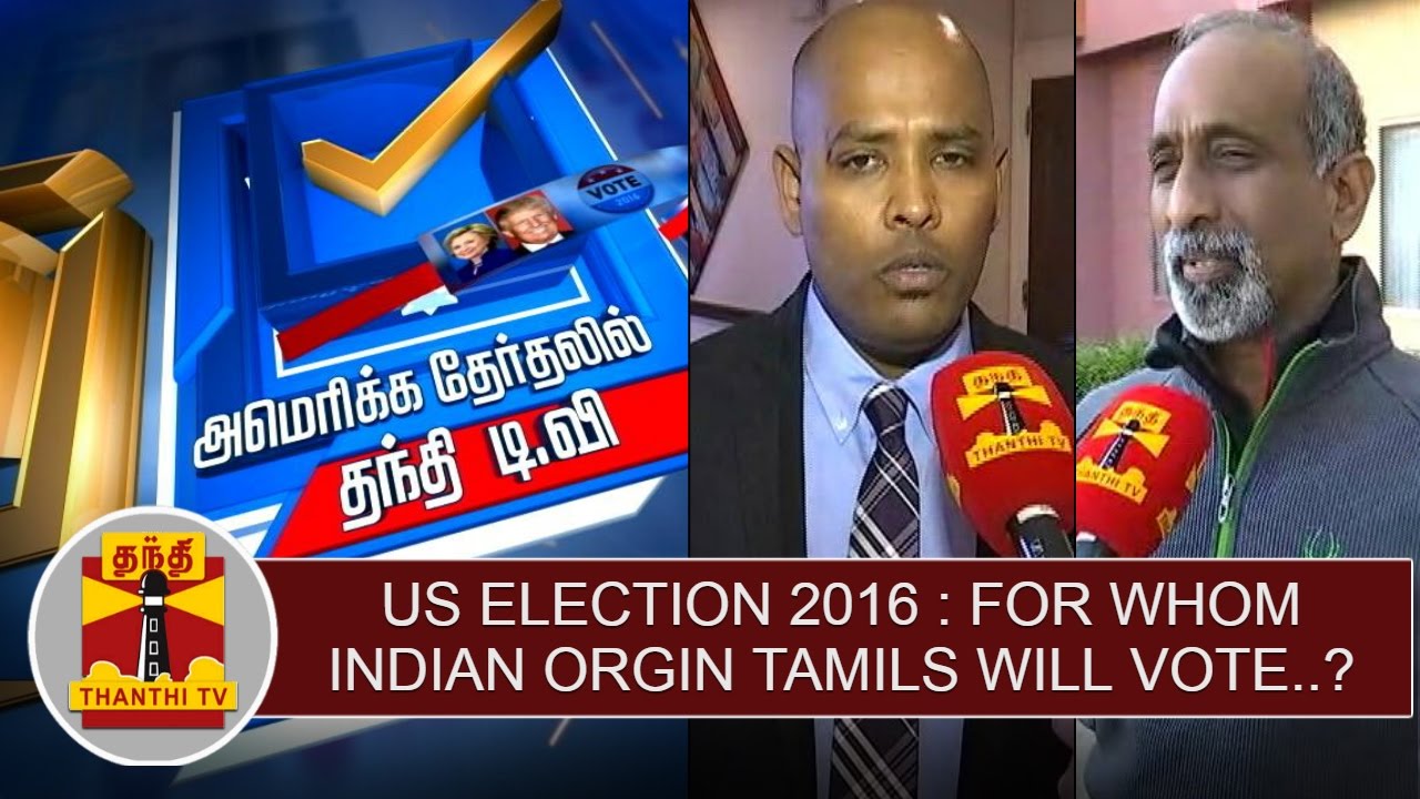 US Presidential Election 2016 : For whom Indian-origin Tamils people will vote..?
