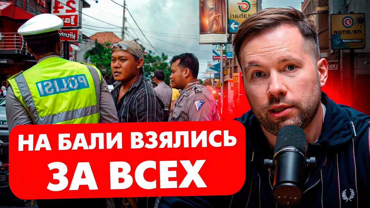 Главные новости Бали: срок за секс, контроль туристов, обман с арендой