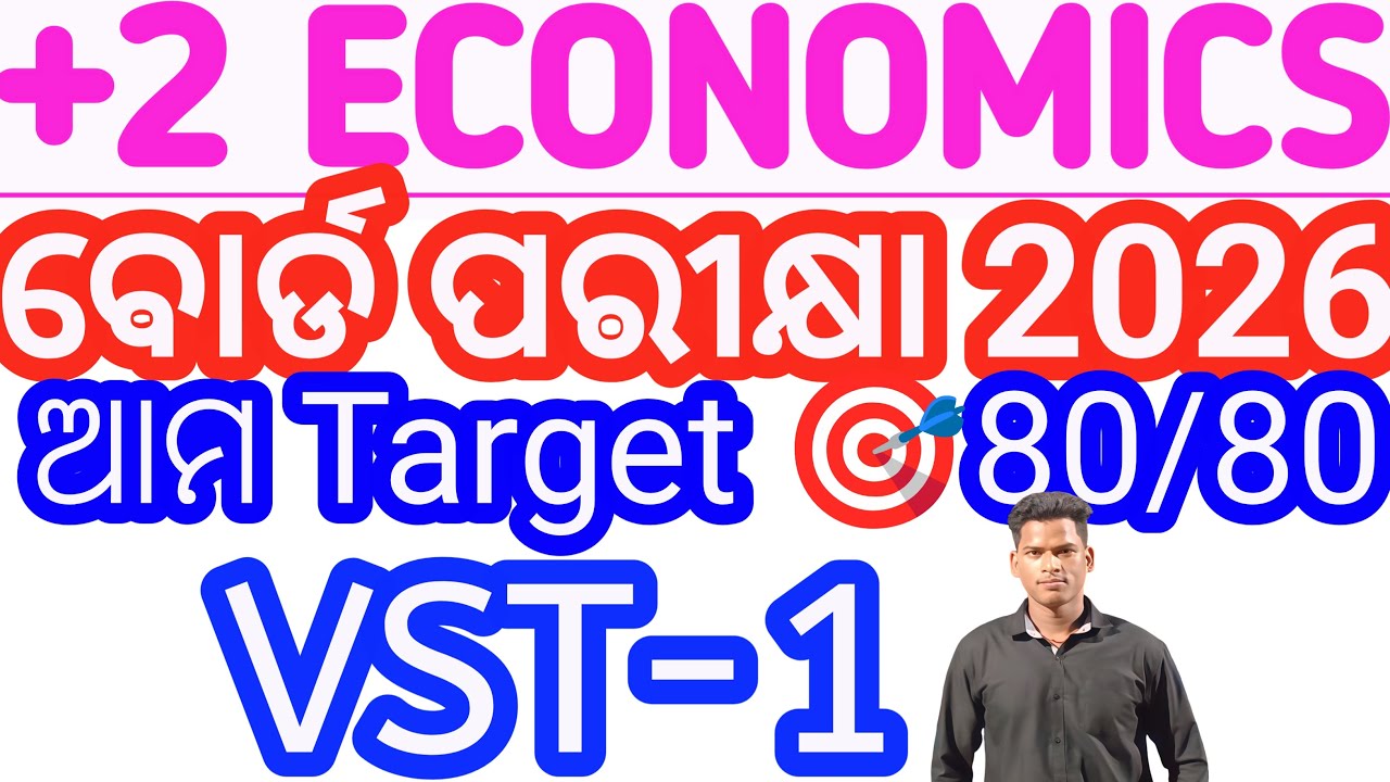 chse odisha Exam 2026 !!+2 2nd year arts Economics Board Exam 2026 VST !!Economics VST Test