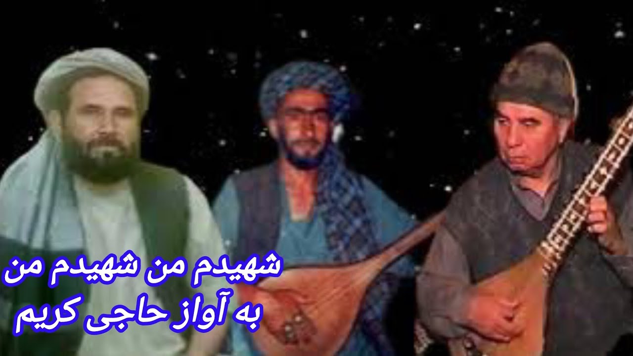 شهیدم من حاجی کریم آقچهHJ KARIM AQCHA