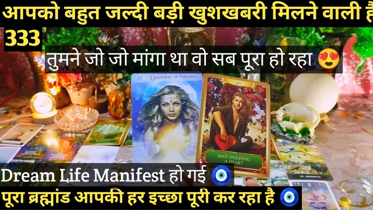 🧿GOODNEWS COMING YOUR WAY I HAR KHWAAISH POORI HOGI I TAROT READING