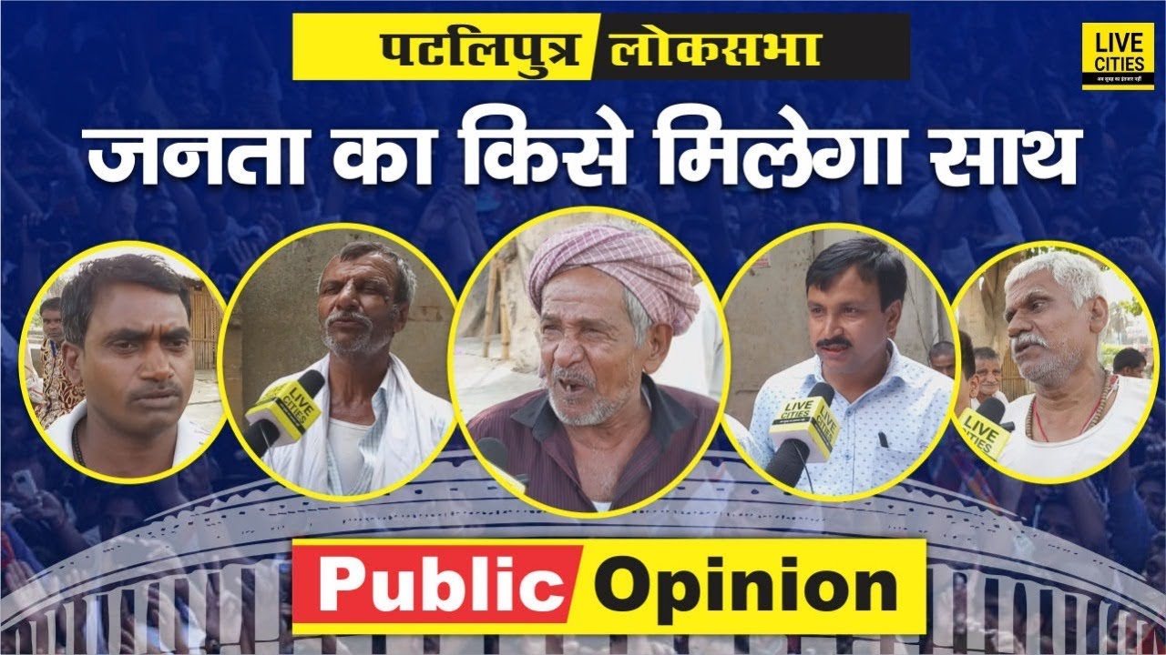 Patliputra Lok Sabha Public Opinion | Ramkripal Yadav Vs Misa Bharti | LiveCities