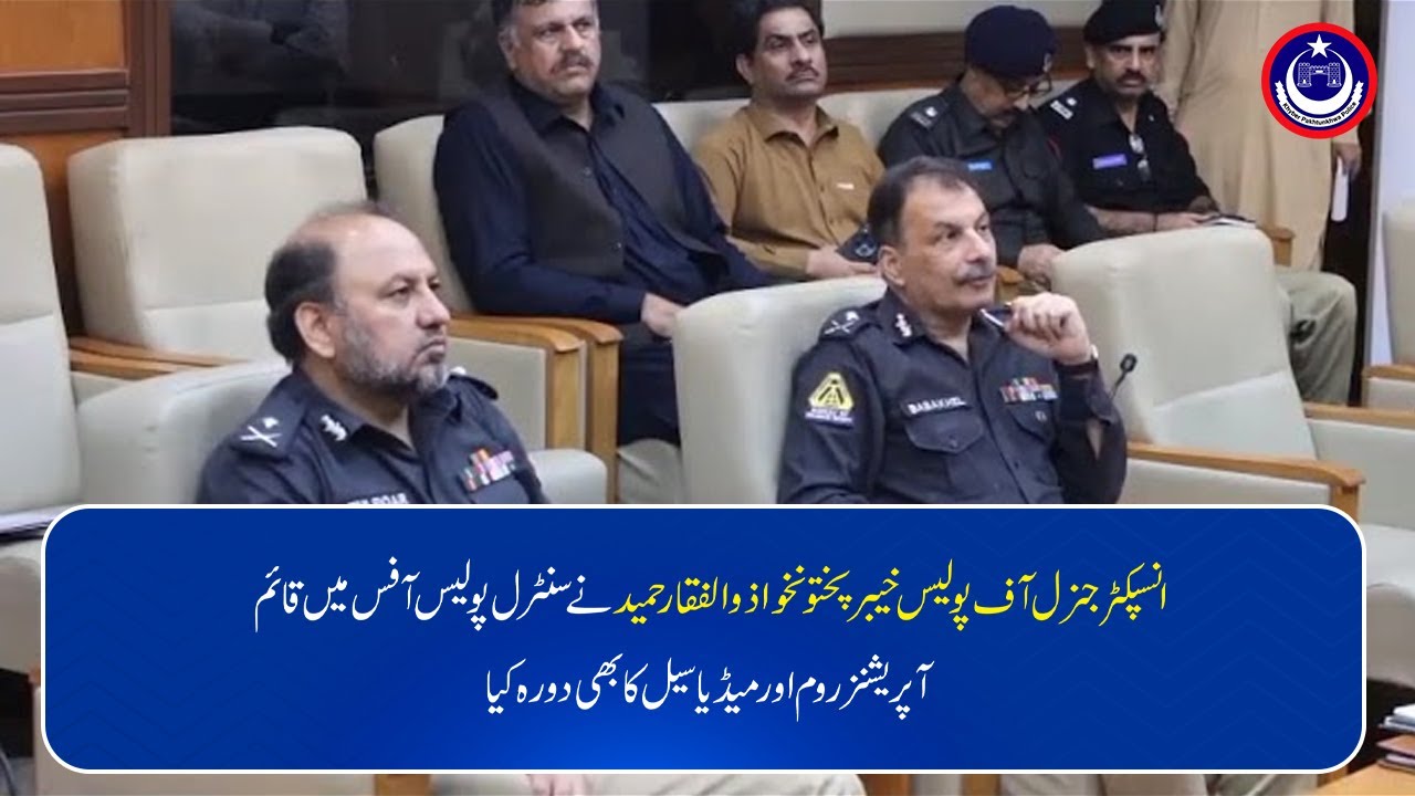 IGP KP Zulfiqar Hameed visited the Operations Room and Media Cell at Central Police Office.