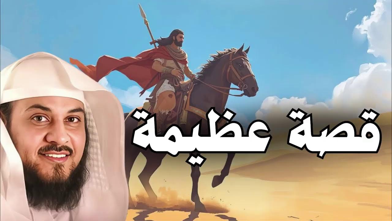 بث مباشر من قِبل قصص خالدة
