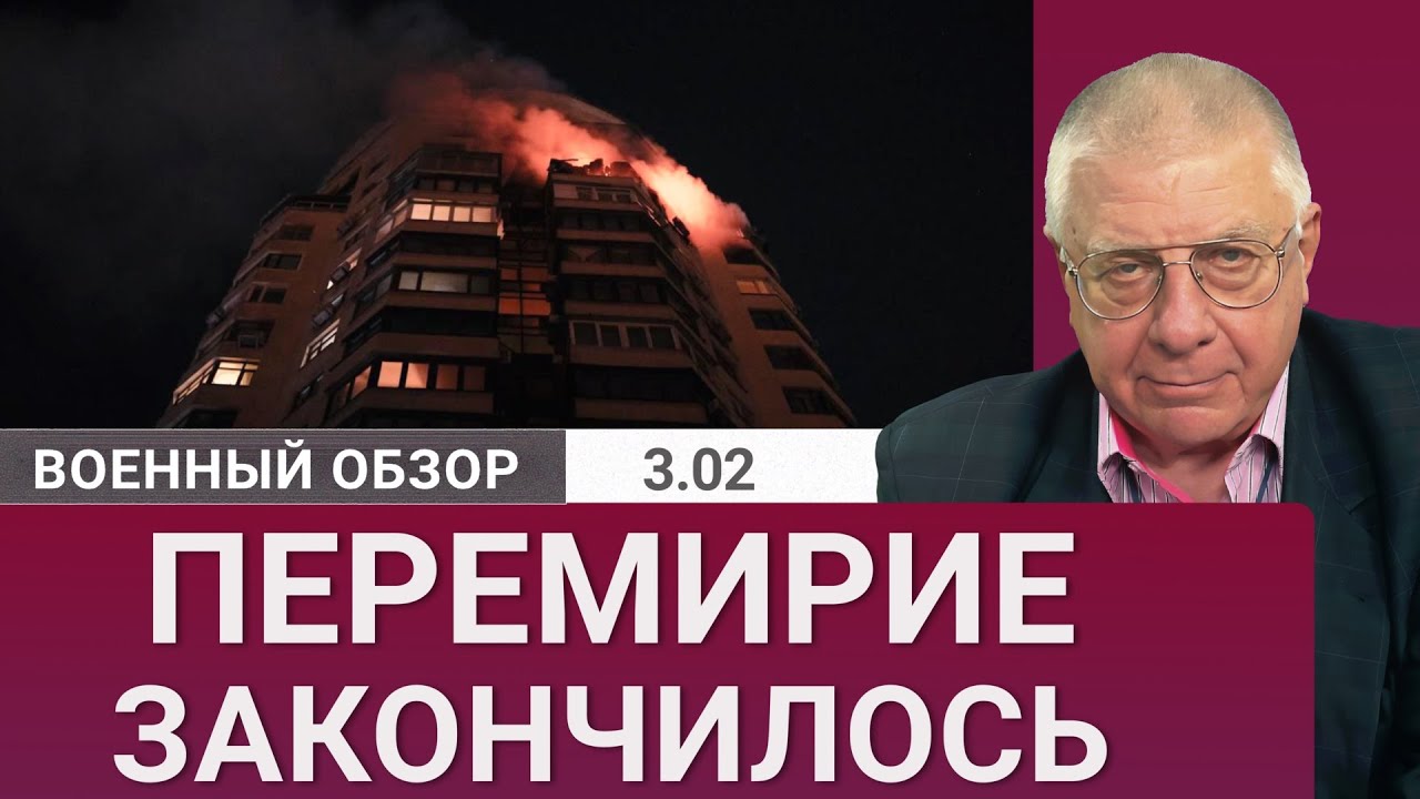 Россия продолжила холодомор в Украине. Военный обзор Юрия Фёдорова