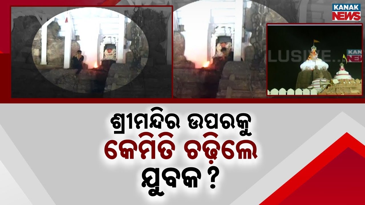 Jagannath Temple Security Breach | Youth Climbs Shree Mandir Dome in Puri